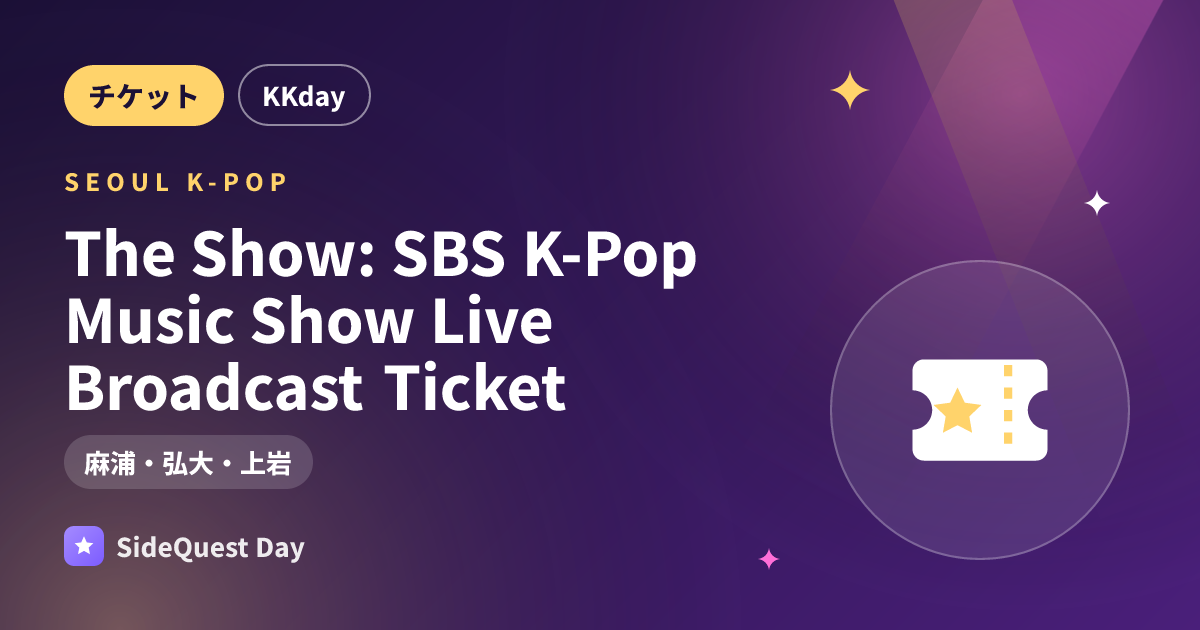 The Show: SBS K-Pop Music Show Live Broadcast Ticket