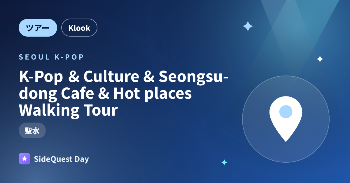 K-Pop & Culture & Seongsu-dong Cafe & Hot places Walking Tour
