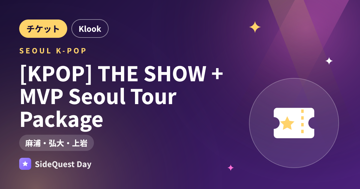 [KPOP] THE SHOW + MVP Seoul Tour Package