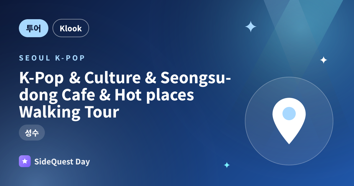 K-Pop & Culture & Seongsu-dong Cafe & Hot places Walking Tour