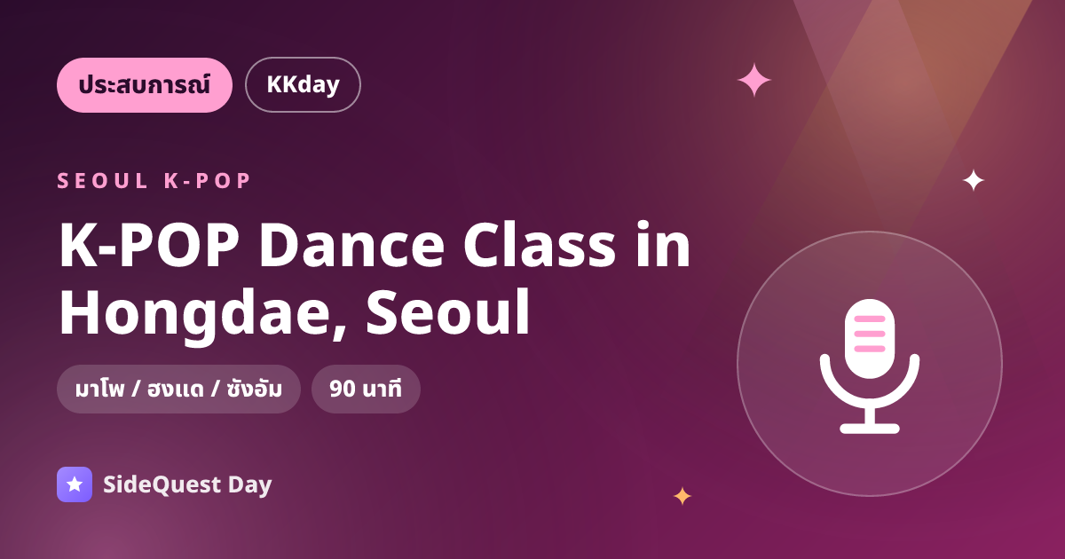 K-POP Dance Class in Hongdae, Seoul