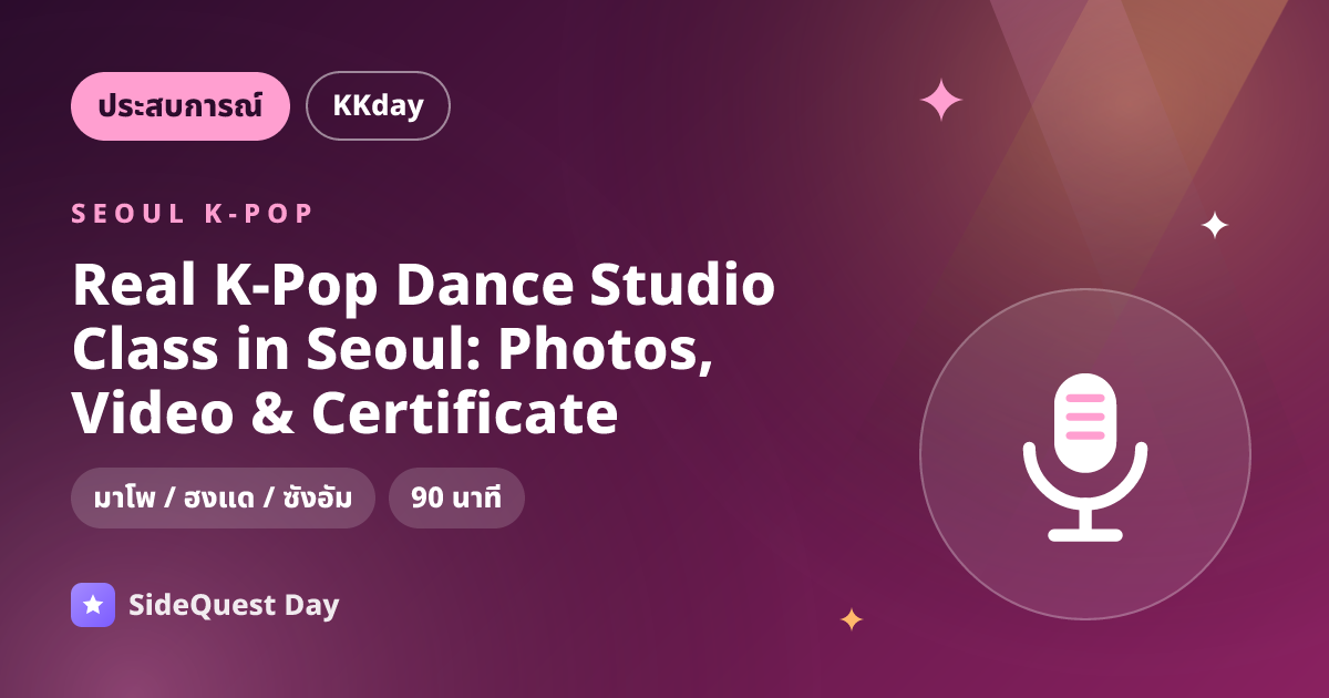 Real K-Pop Dance Studio Class in Seoul: Photos, Video & Certificate