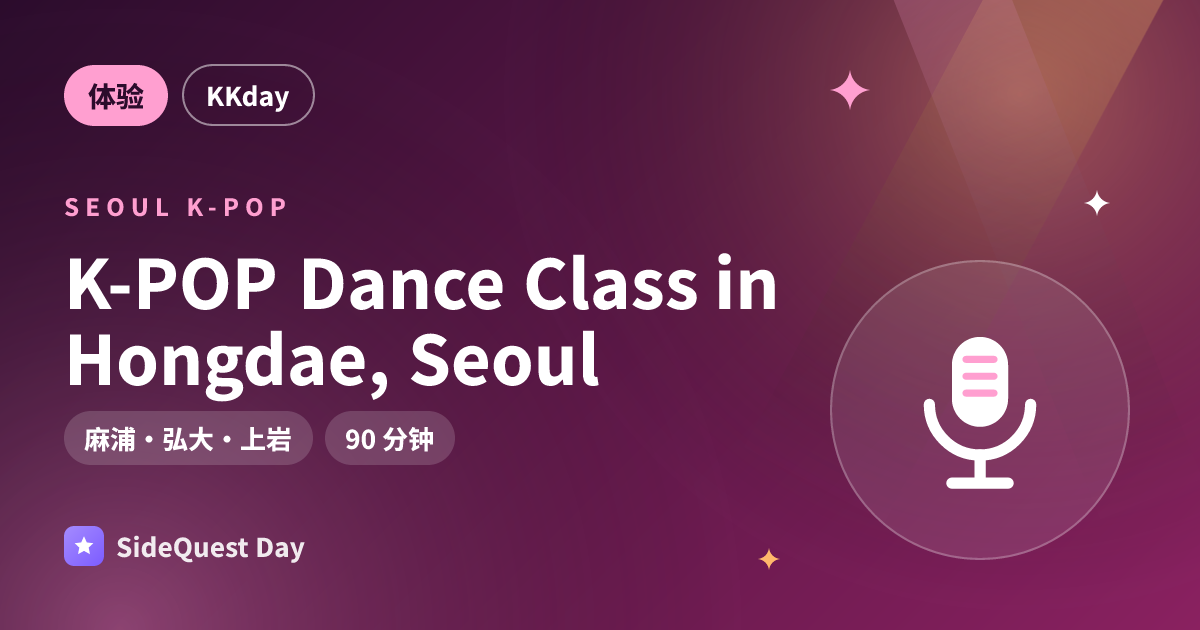 K-POP Dance Class in Hongdae, Seoul