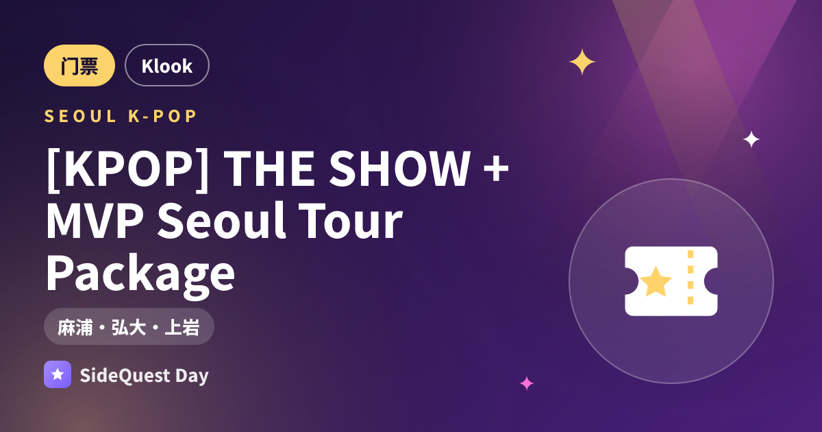 [KPOP] THE SHOW + MVP Seoul Tour Package